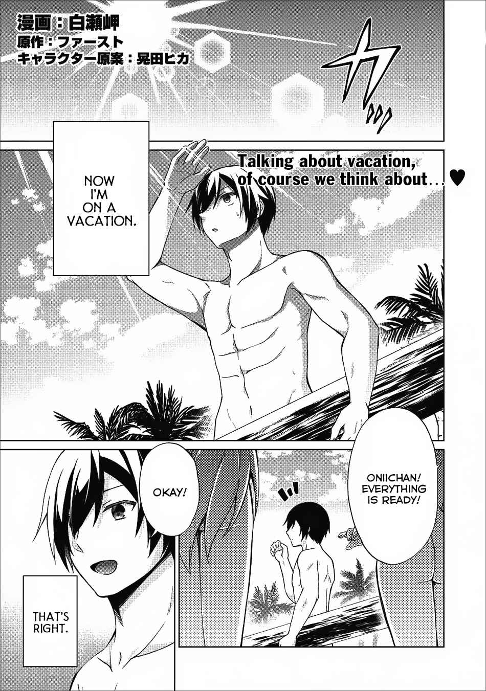 Page 2 Chapter 19 Shingan no Yuusha