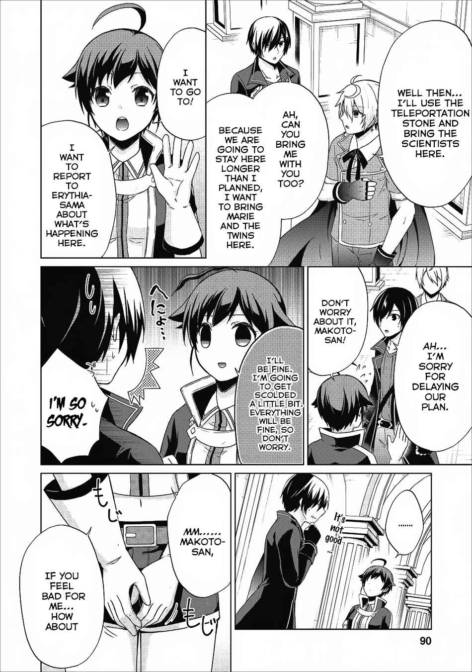 Page 6 Chapter 19 Shingan no Yuusha