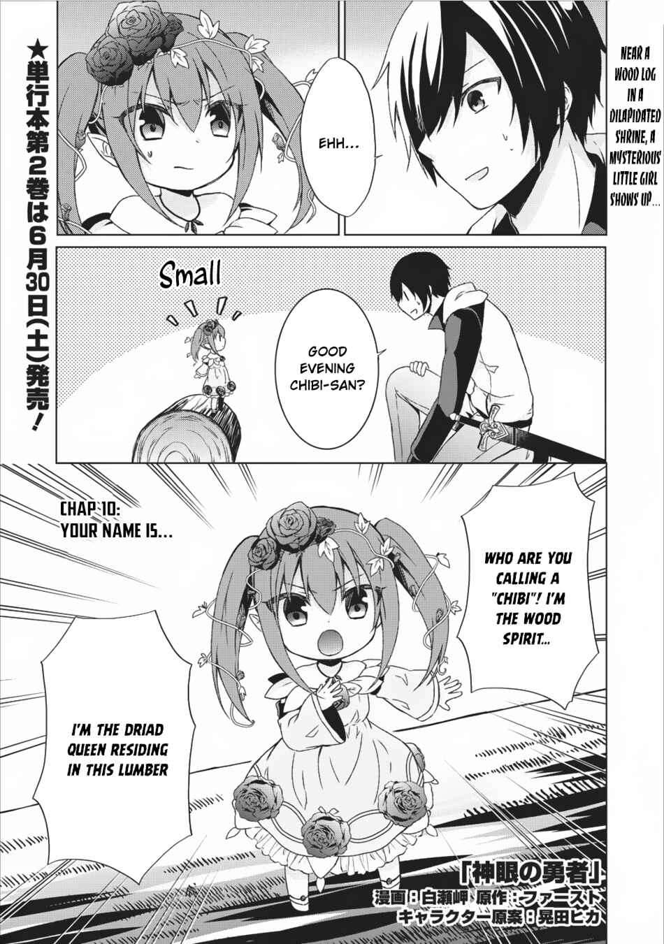 Page 2 Chapter 10 Shingan no Yuusha
