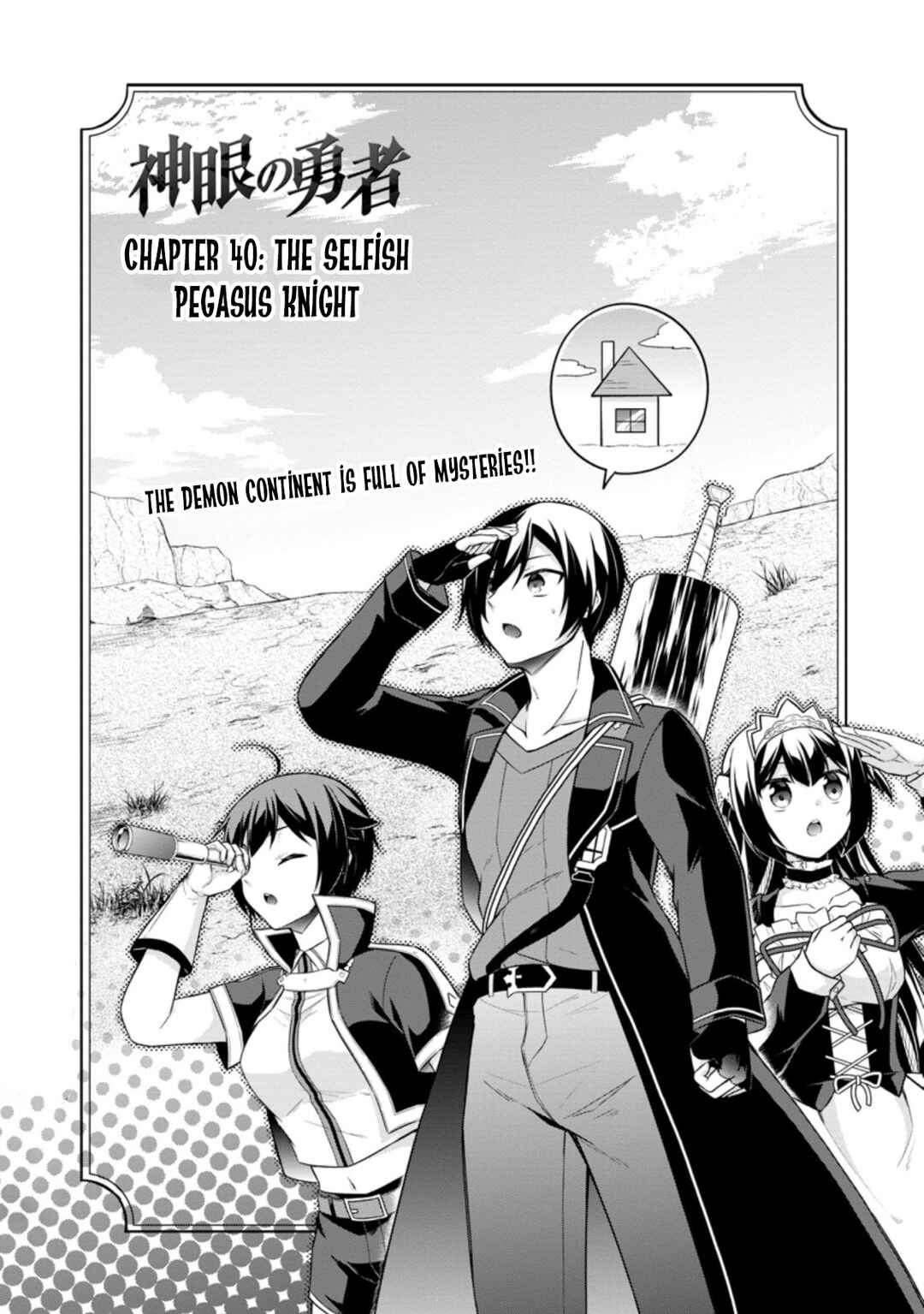 Page 2 Chapter 40.1 Shingan no Yuusha