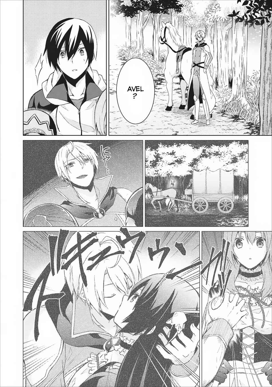 Page 17 Chapter 5 Shingan no Yuusha