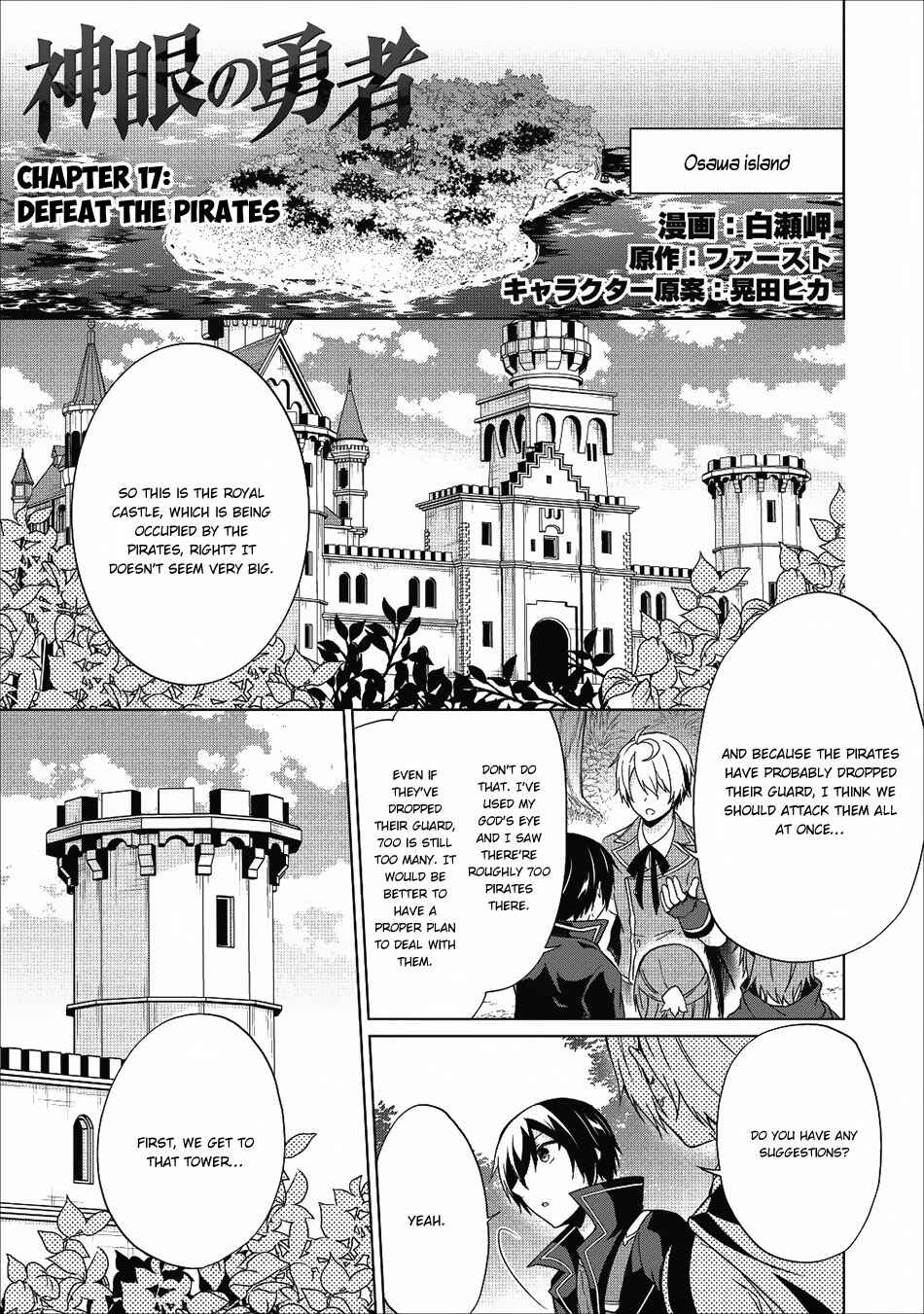 Page 2 Chapter 17 Shingan no Yuusha