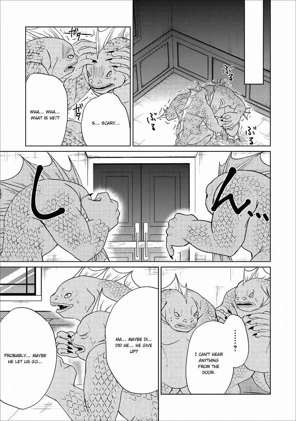 Page 16 Chapter 20 Shingan no Yuusha