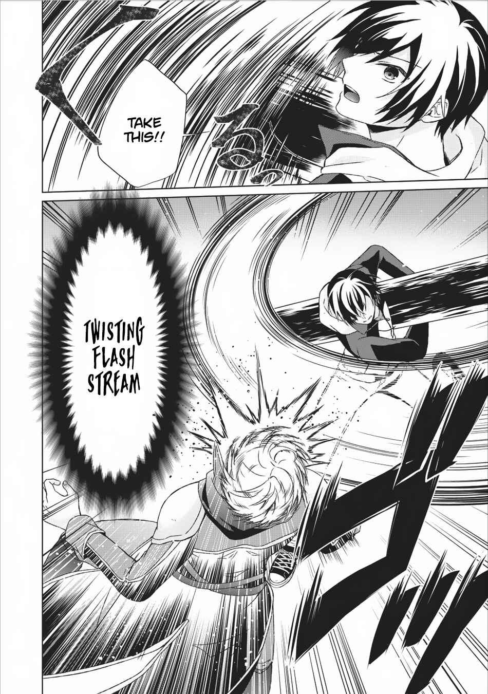Page 27 Chapter 12 Shingan no Yuusha