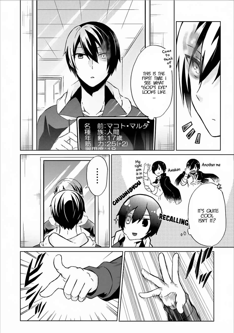 Page 13 Chapter 8 Shingan no Yuusha