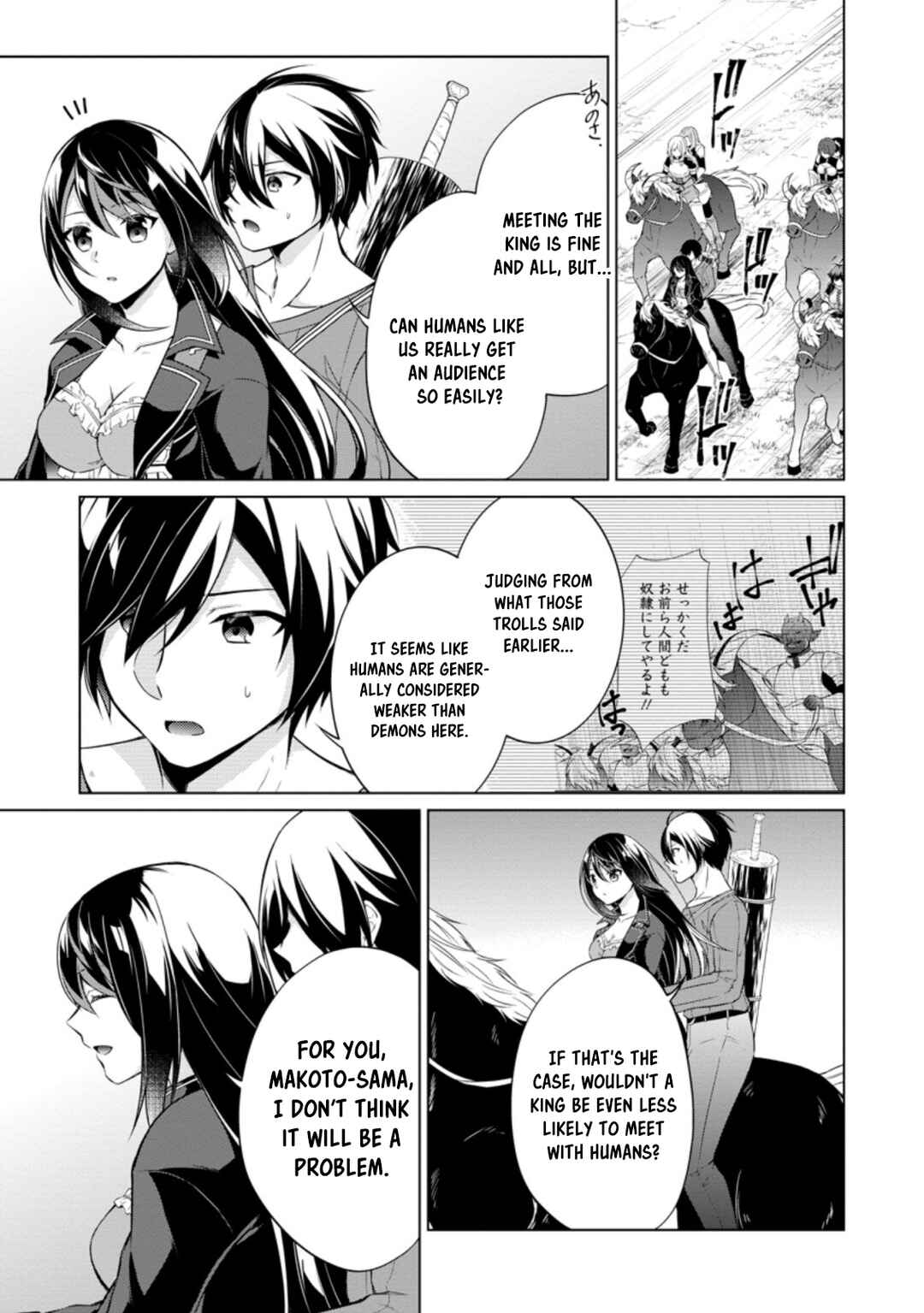 Page 3 Chapter 41.1 Shingan no Yuusha