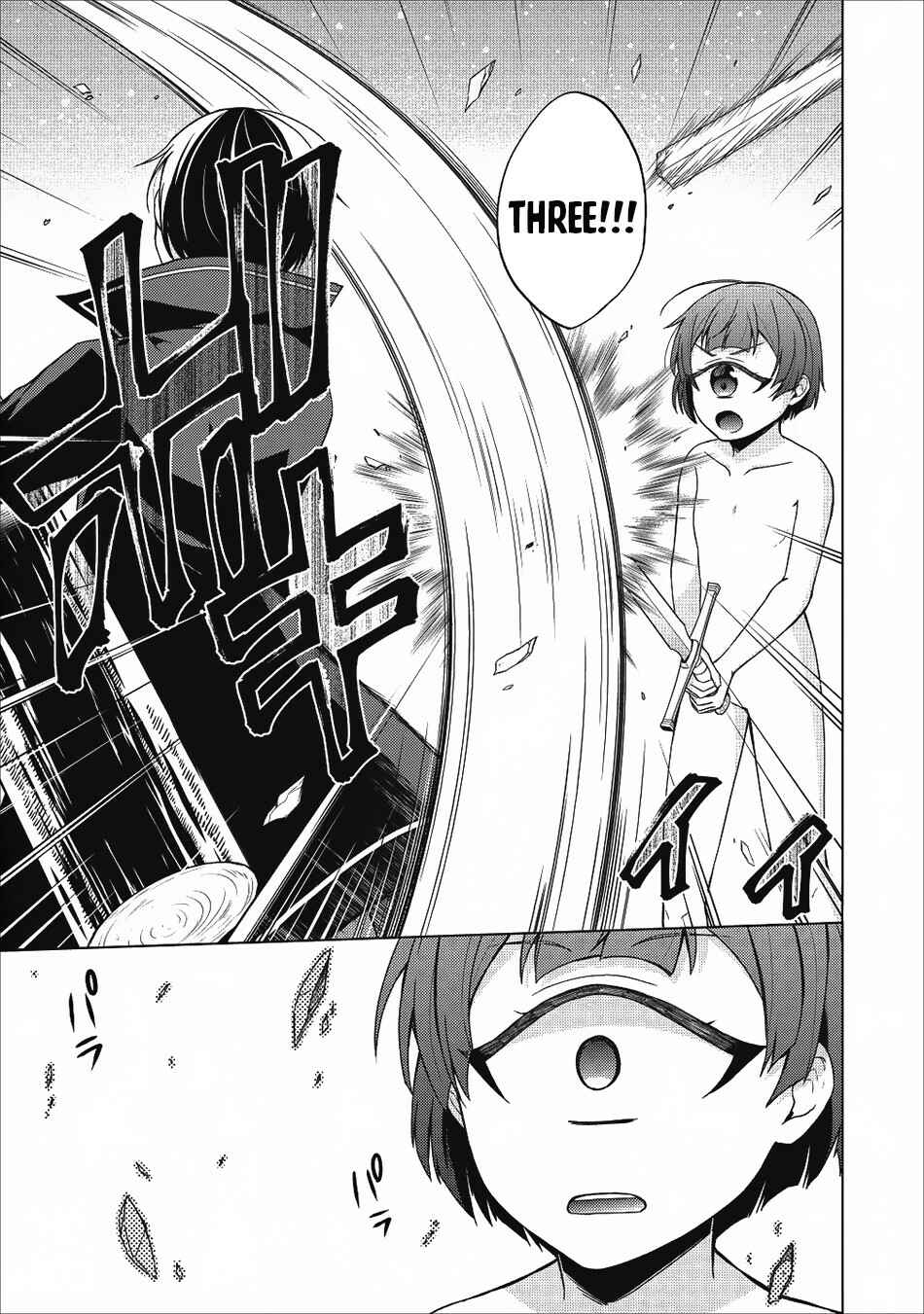 Page 8 Chapter 22 Shingan no Yuusha
