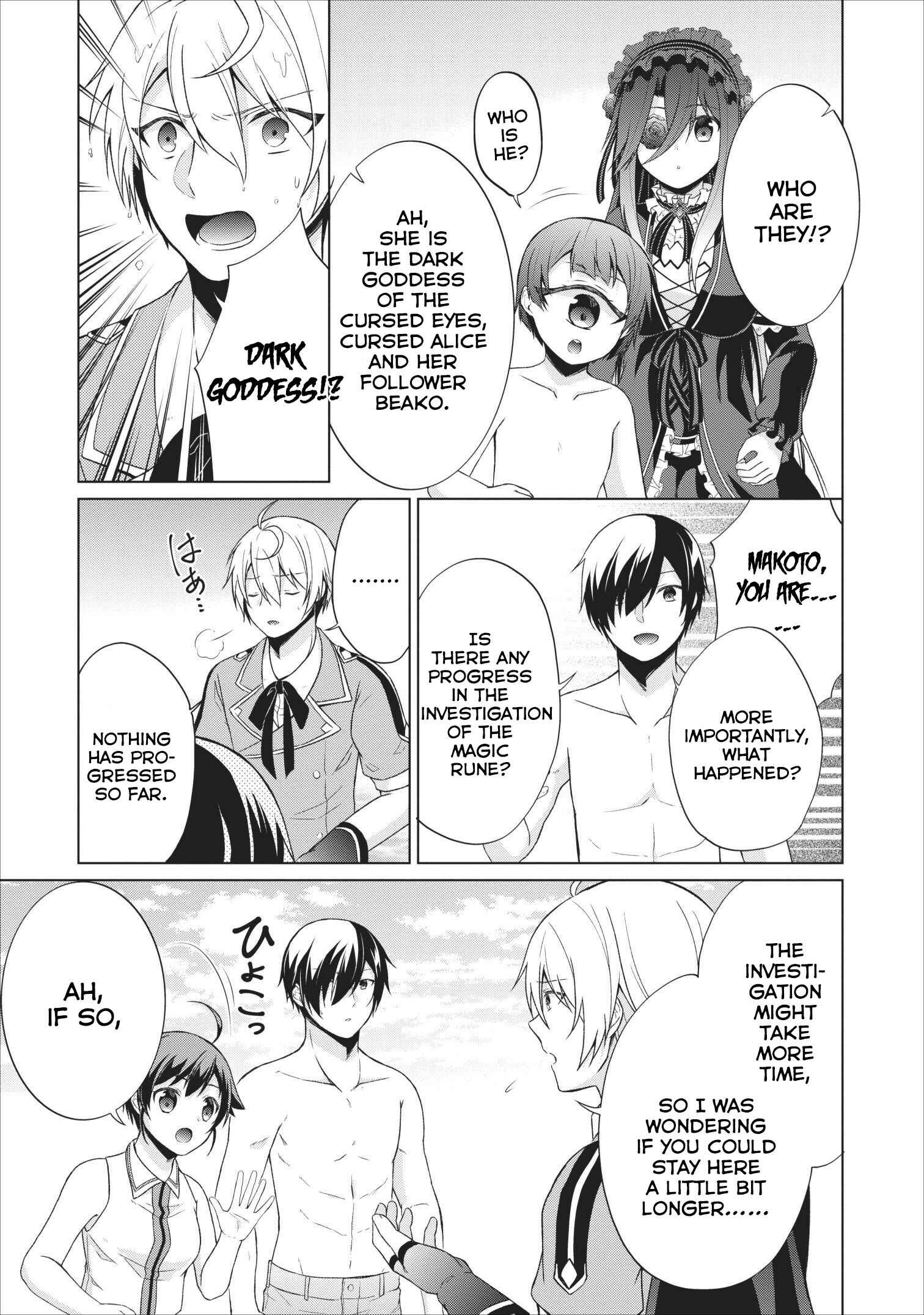 Page 12 Chapter 23 Shingan no Yuusha