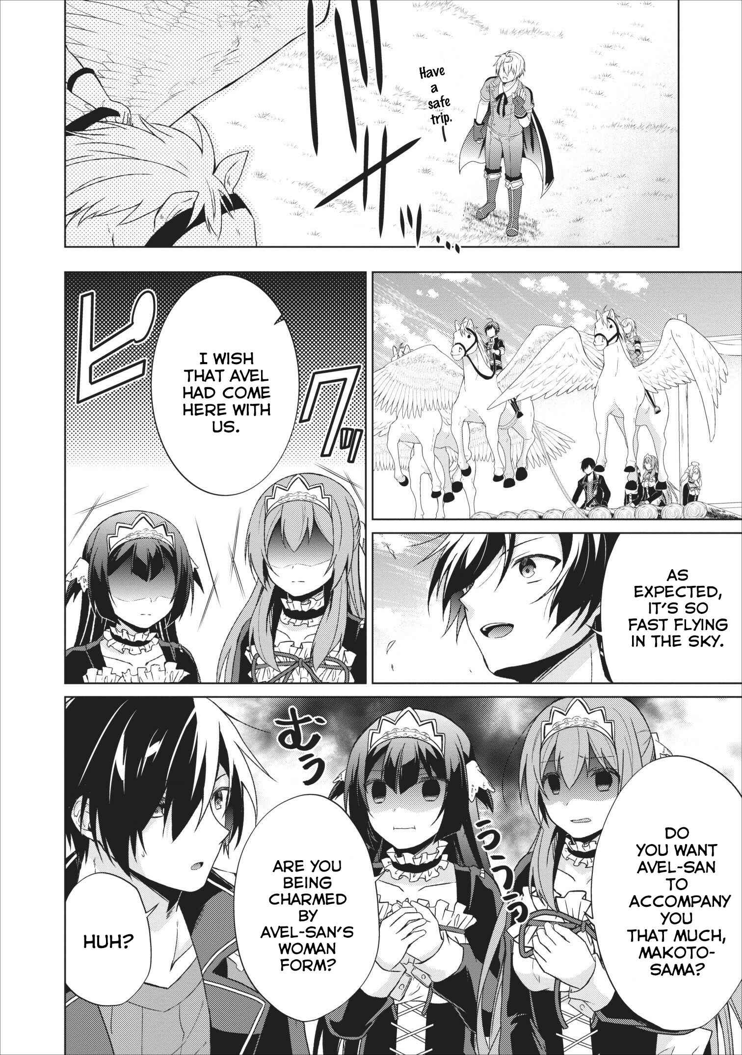 Page 17 Chapter 23 Shingan no Yuusha