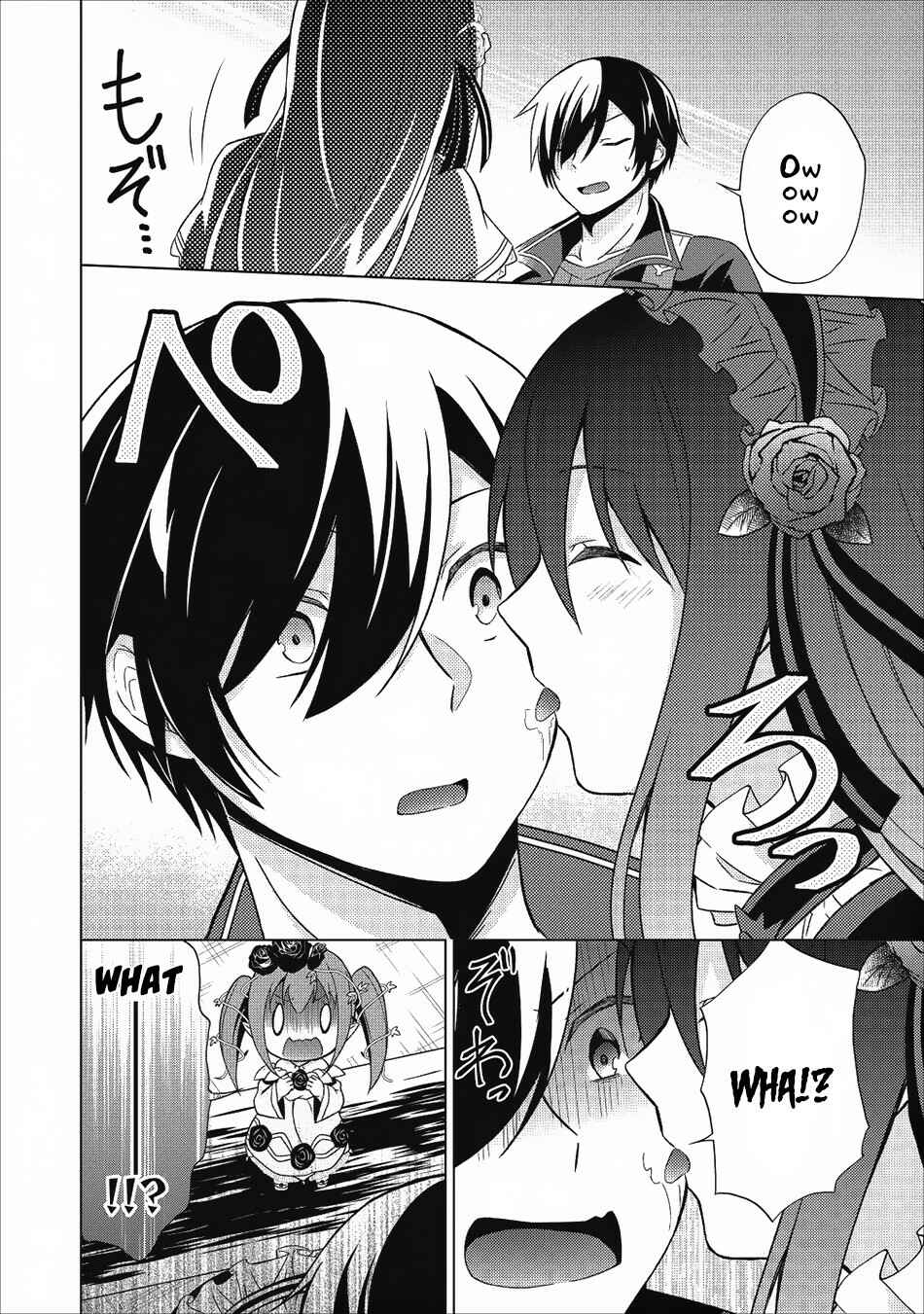 Page 15 Chapter 21 Shingan no Yuusha
