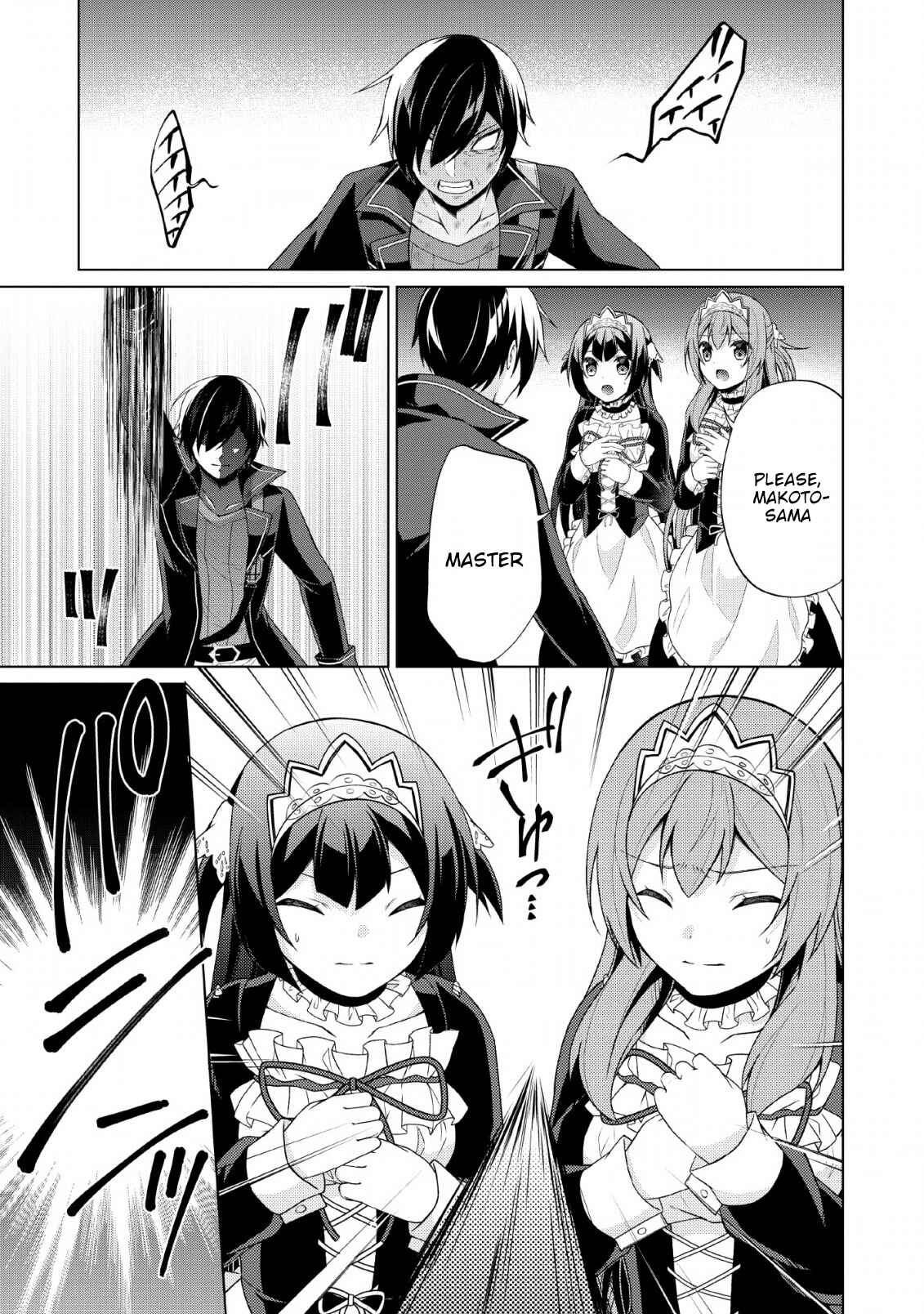 Page 16 Chapter 27 Shingan no Yuusha