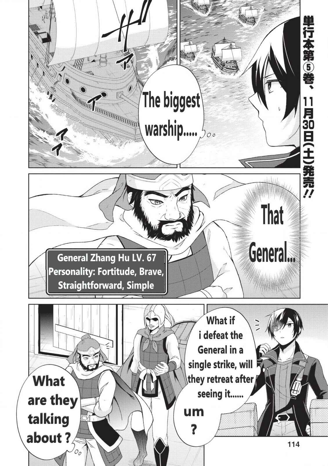 Page 3 Chapter 25 Shingan no Yuusha
