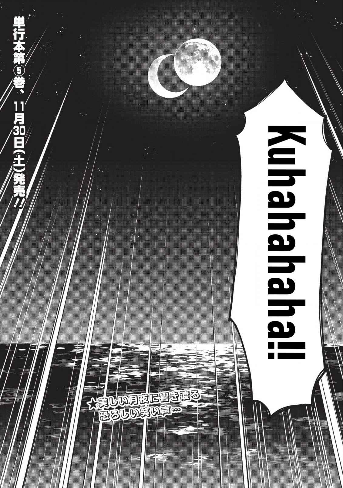 Page 47 Chapter 25 Shingan no Yuusha