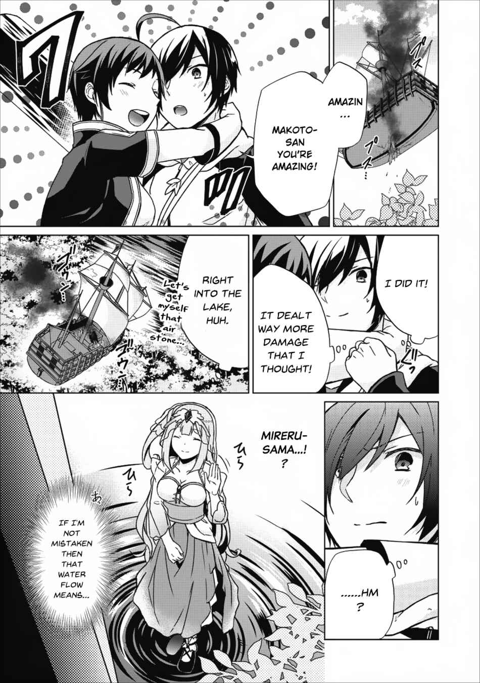 Page 14 Chapter 15 Shingan no Yuusha