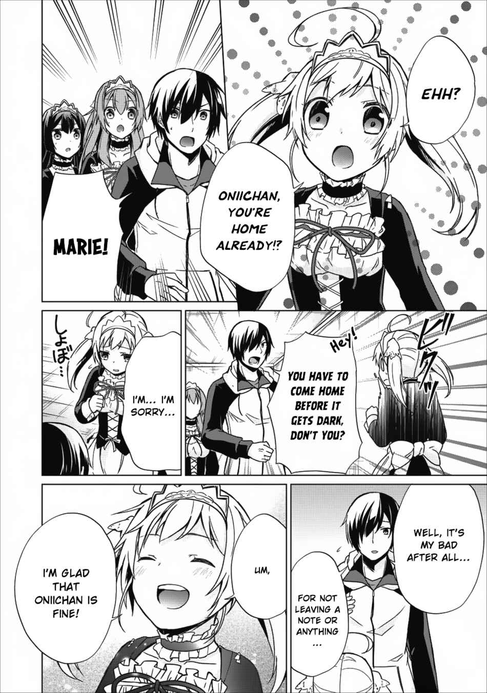 Page 29 Chapter 15 Shingan no Yuusha