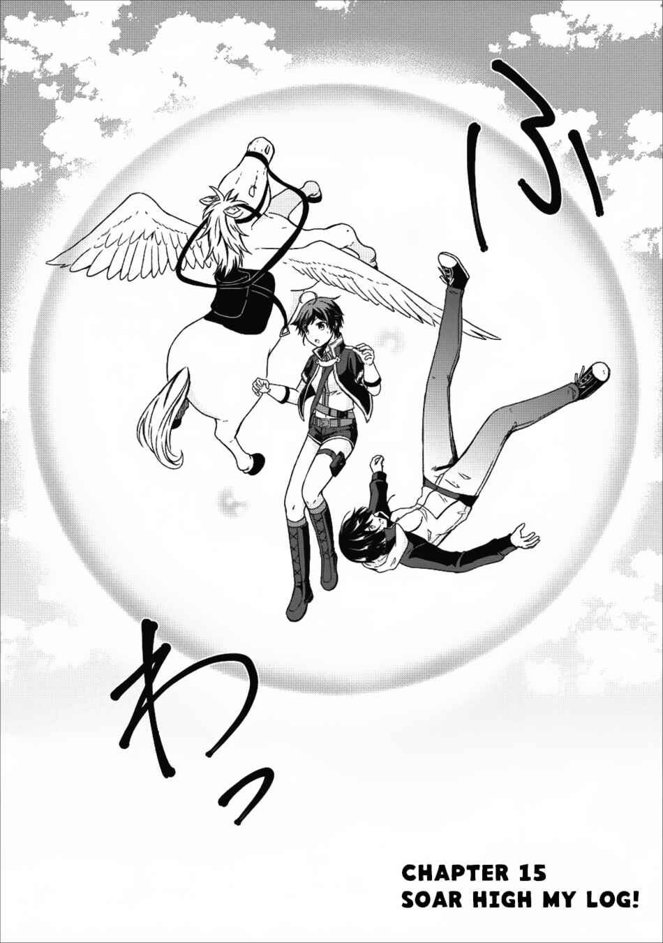 Page 3 Chapter 15 Shingan no Yuusha