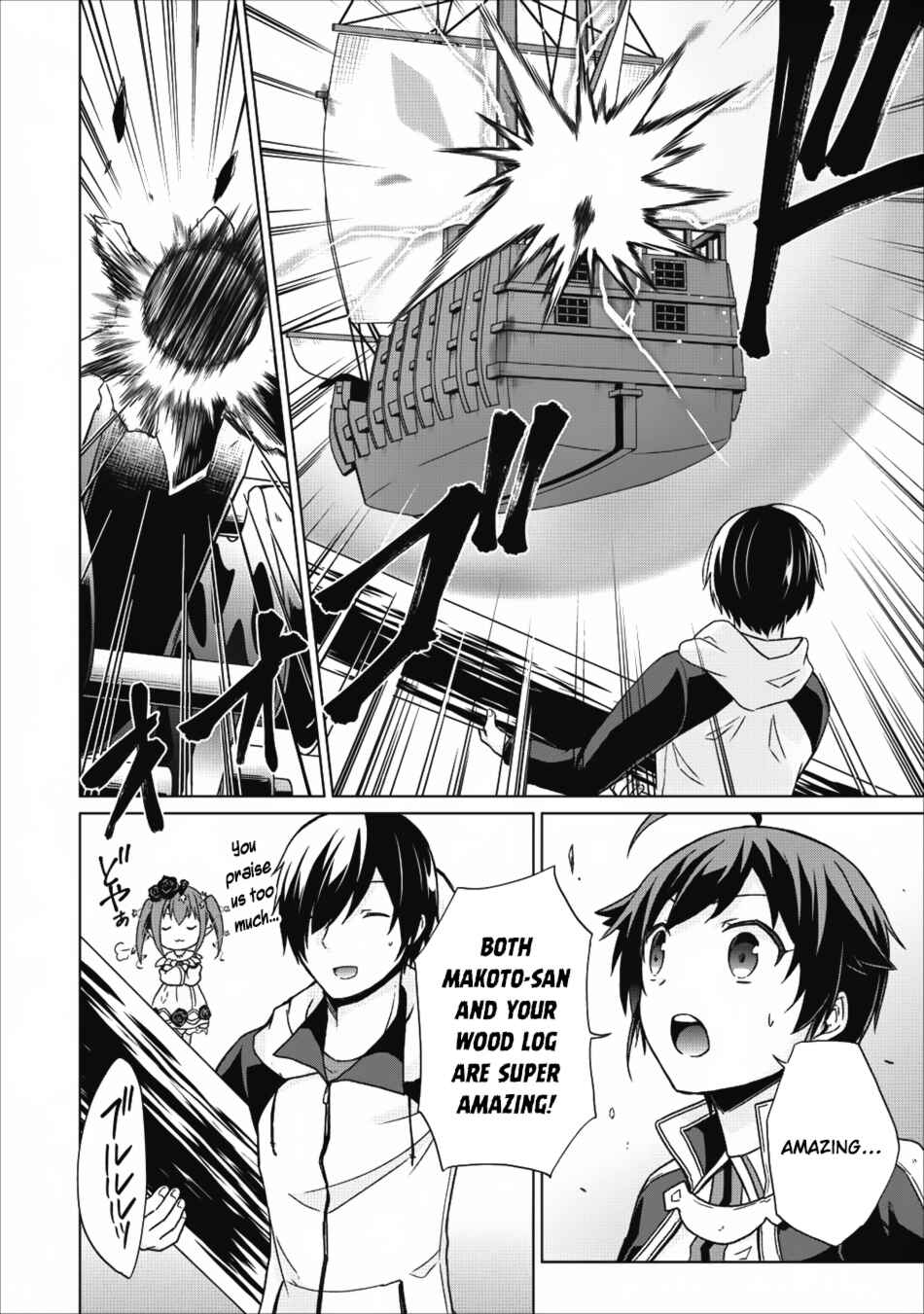 Page 7 Chapter 15 Shingan no Yuusha