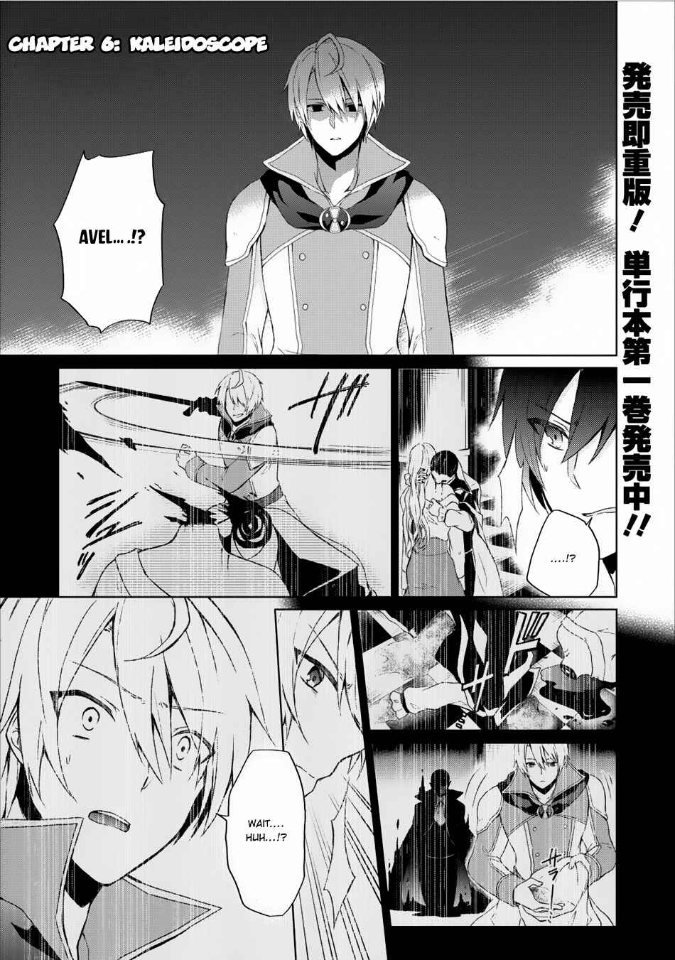 Page 2 Chapter 6 Shingan no Yuusha