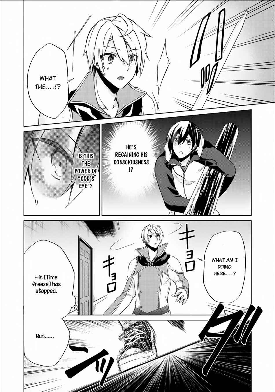 Page 7 Chapter 6 Shingan no Yuusha
