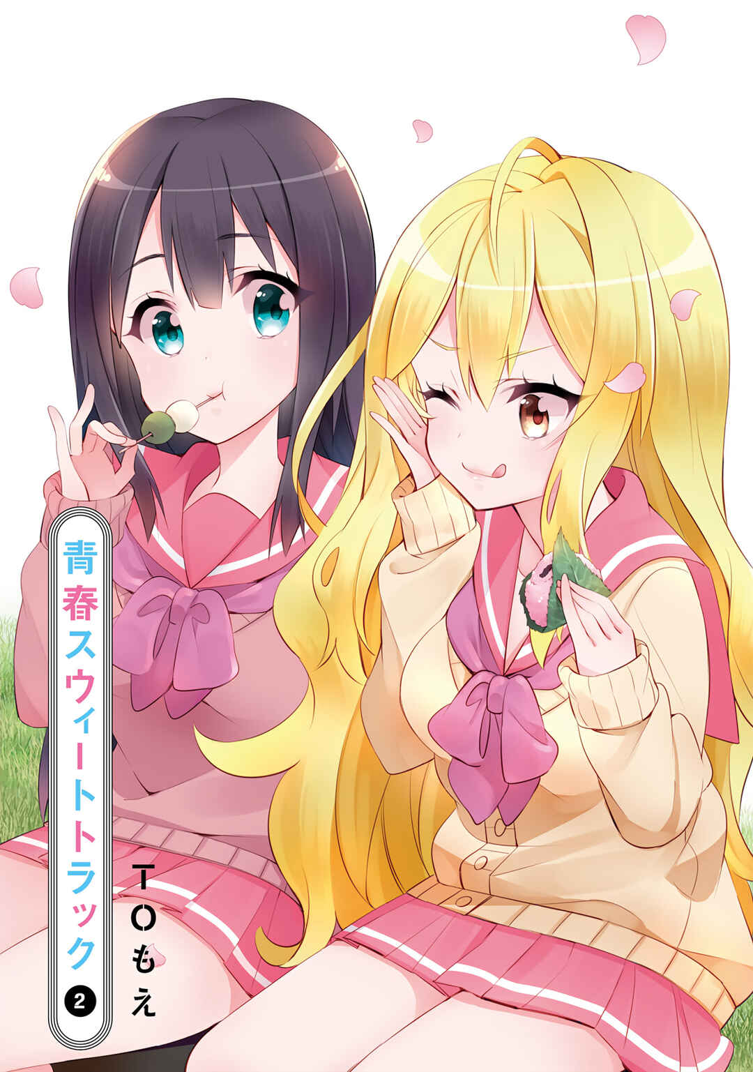 Page 2 Chapter 14 Seishun Sweet Track