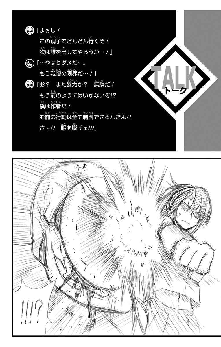Page 19 Chapter 14 Lady Justice