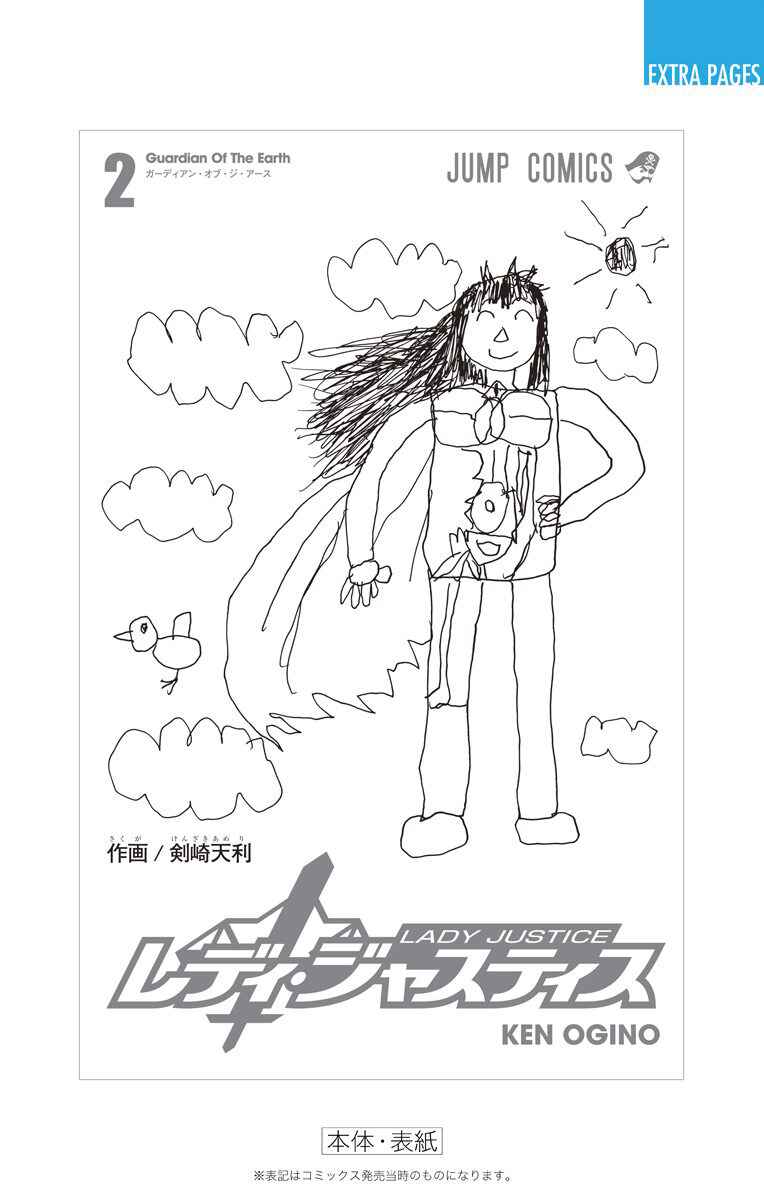 Page 29 Chapter 16 Lady Justice