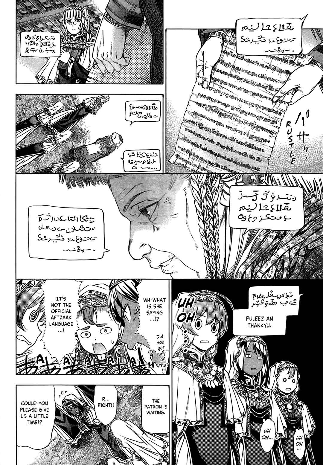 Page 40 Chapter Unknown_6847 Toshokan no Minarai Shisho