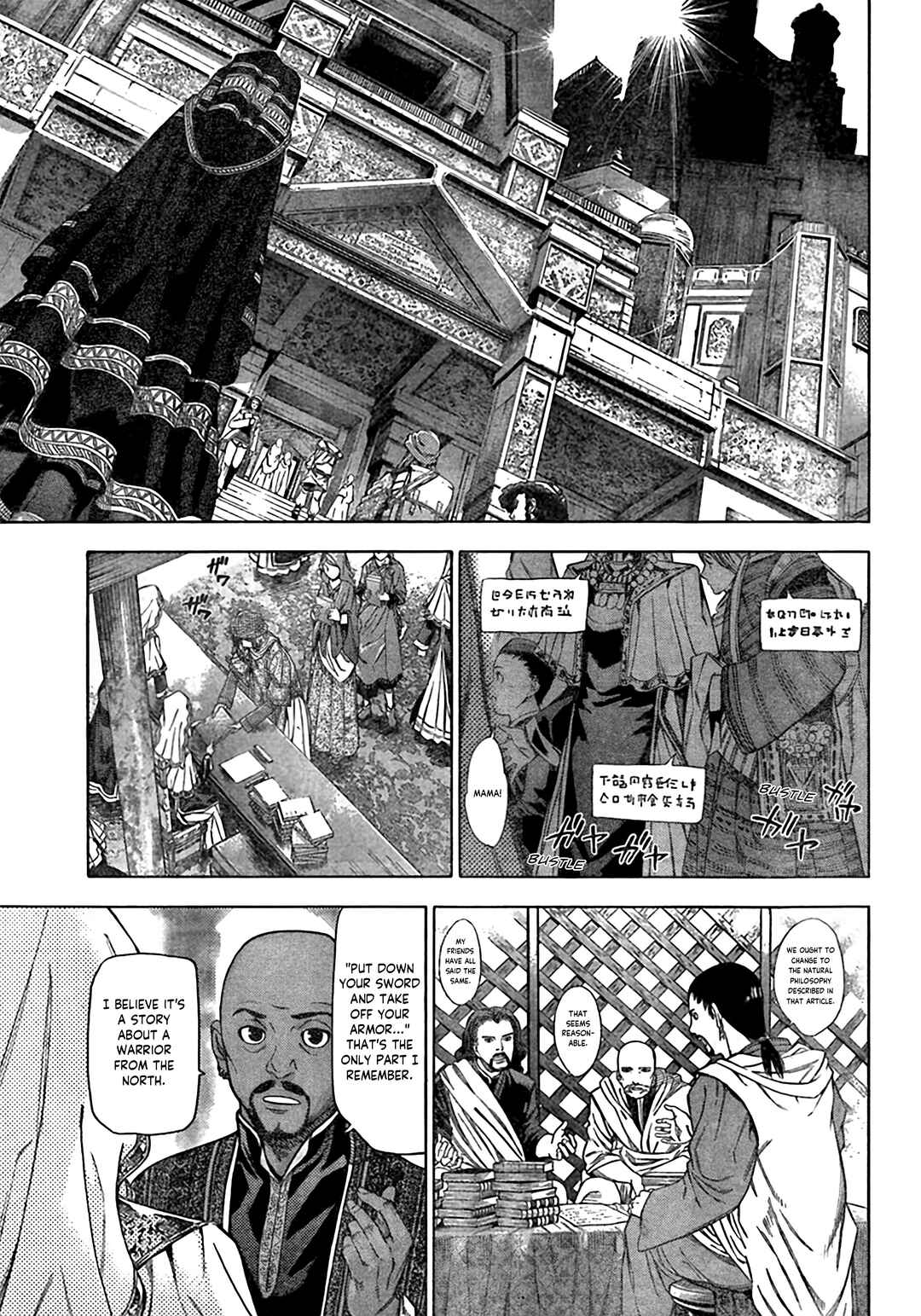 Page 7 Chapter Unknown_6847 Toshokan no Minarai Shisho
