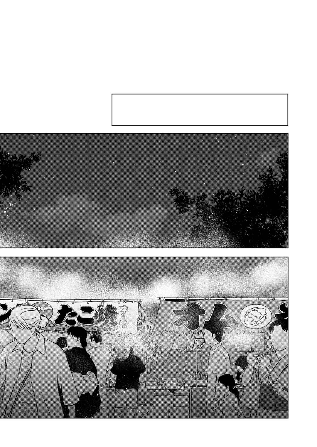 Page 13 Chapter 25 Kimi wa, Nina Janai