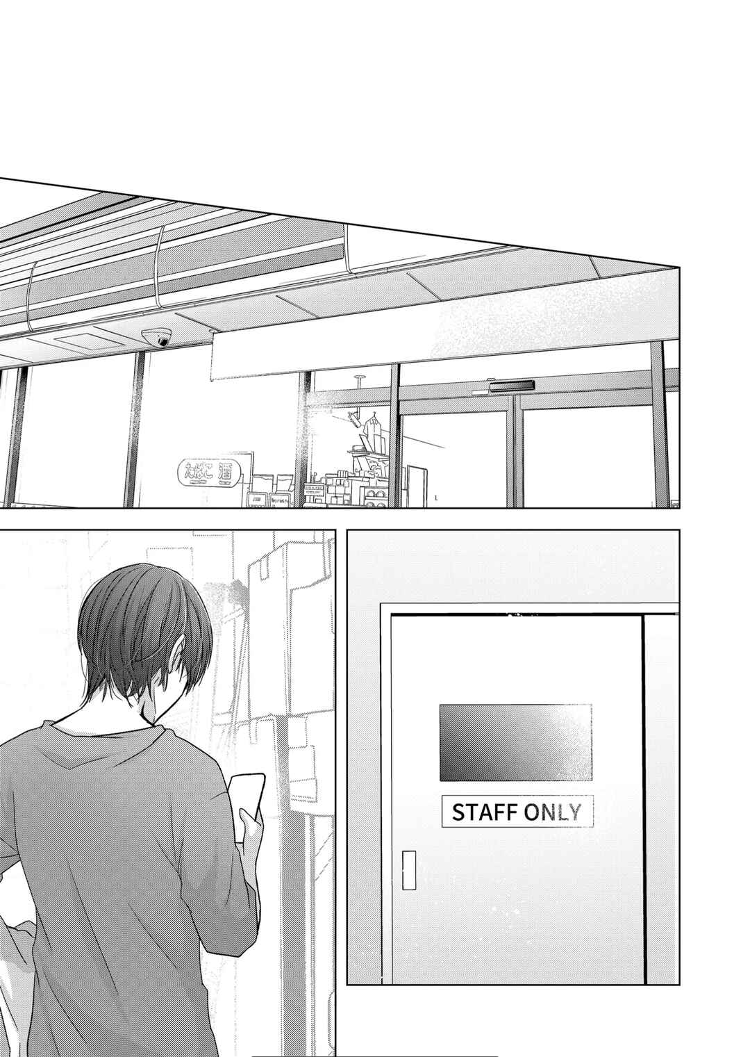 Page 5 Chapter 16 Kimi wa, Nina Janai