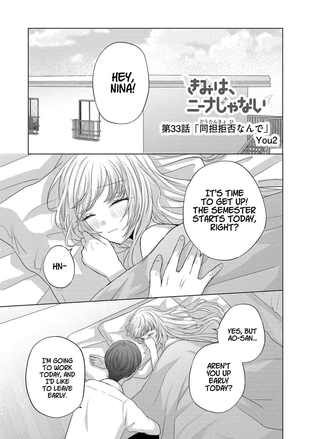 Page 1 Chapter 33 Kimi wa, Nina Janai