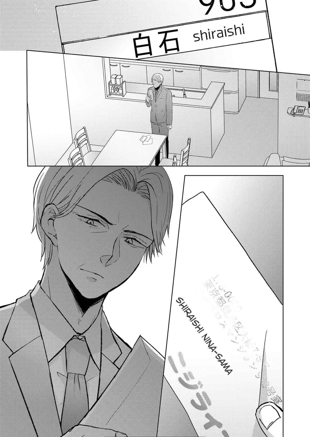 Page 18 Chapter 7 Kimi wa, Nina Janai
