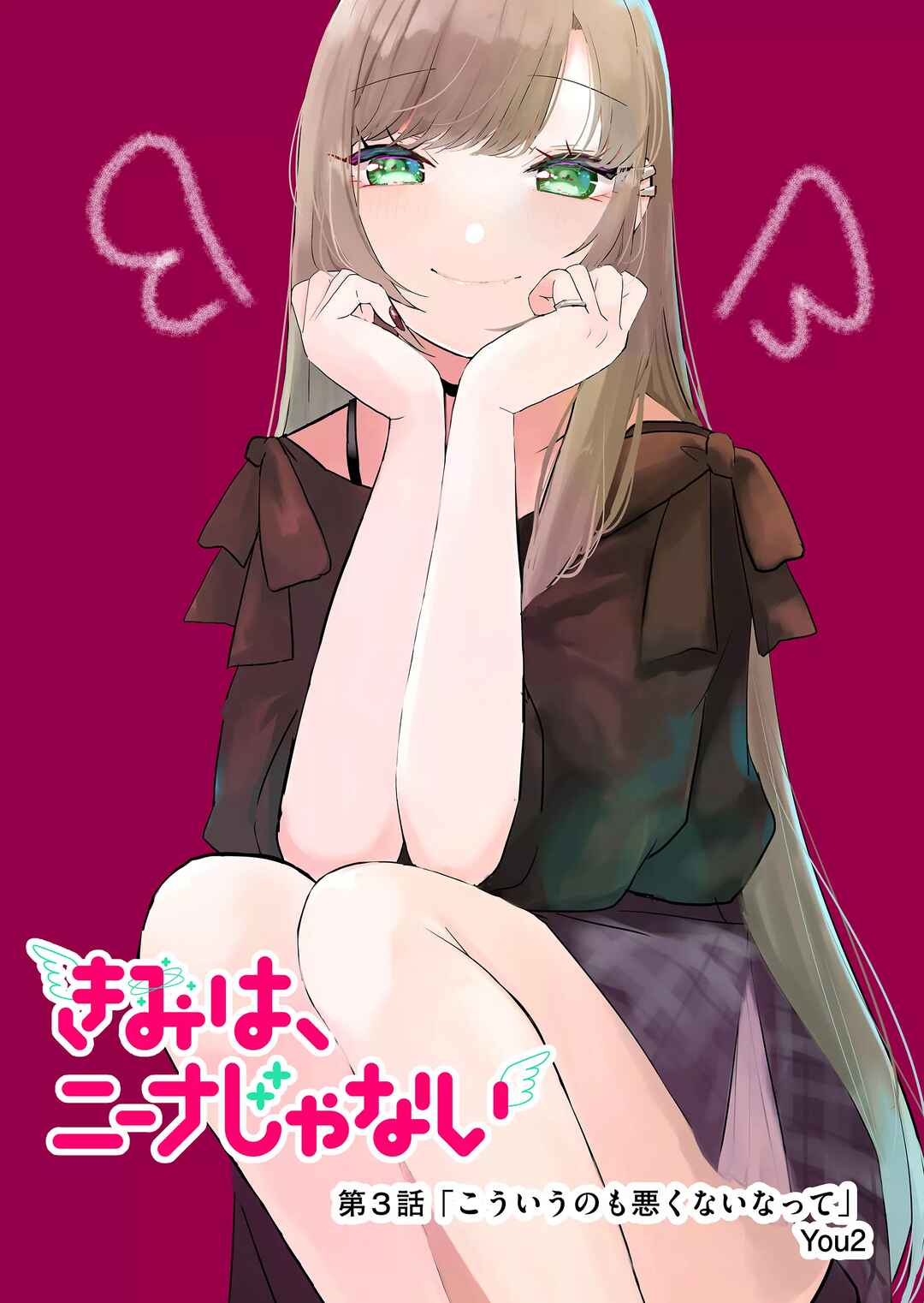 Page 3 Chapter 3 Kimi wa, Nina Janai