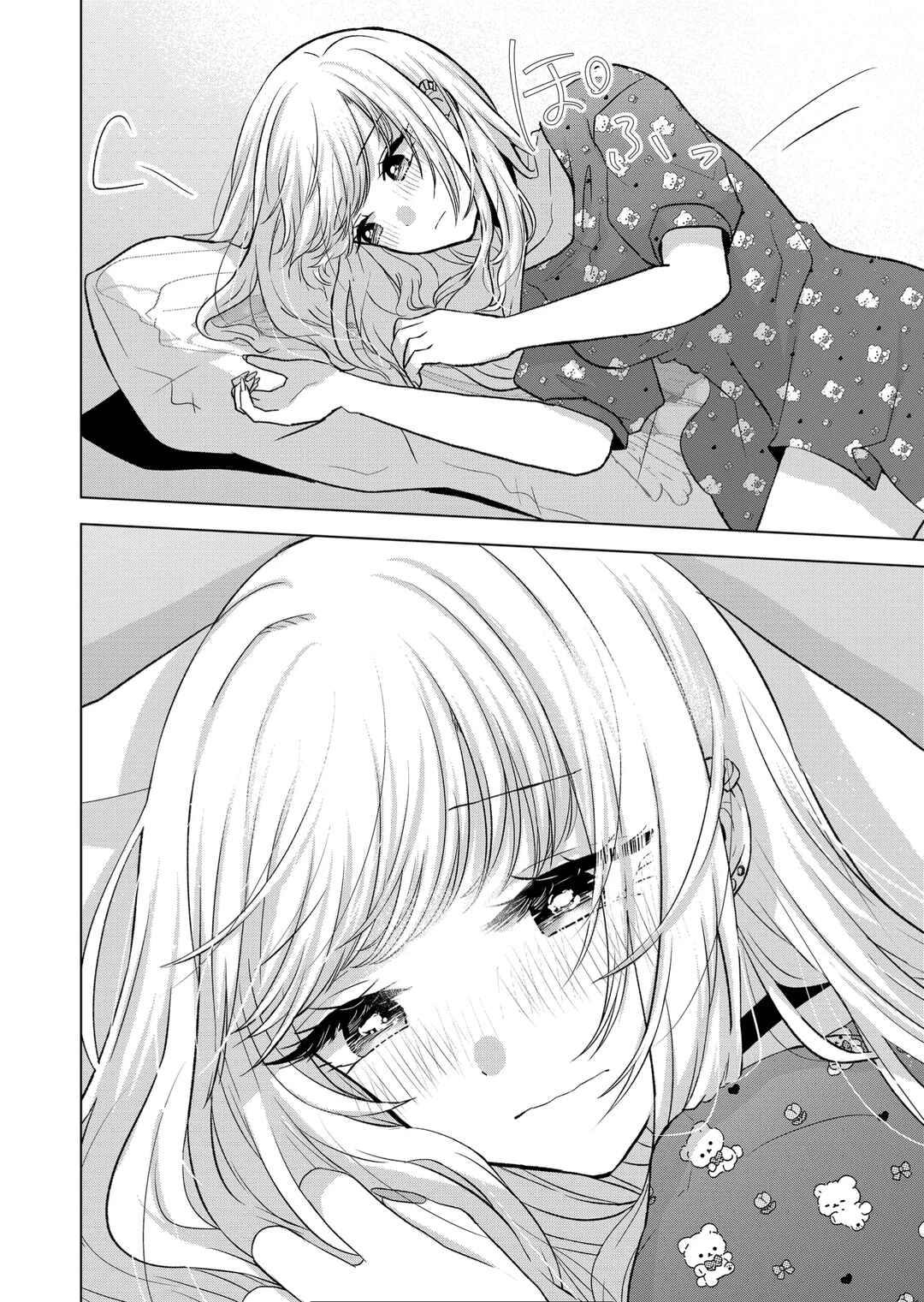 Page 6 Chapter 23 Kimi wa, Nina Janai