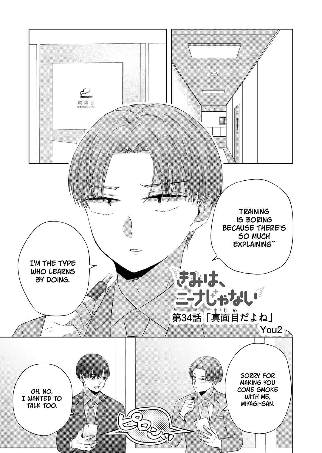 Page 1 Chapter 34 Kimi wa, Nina Janai