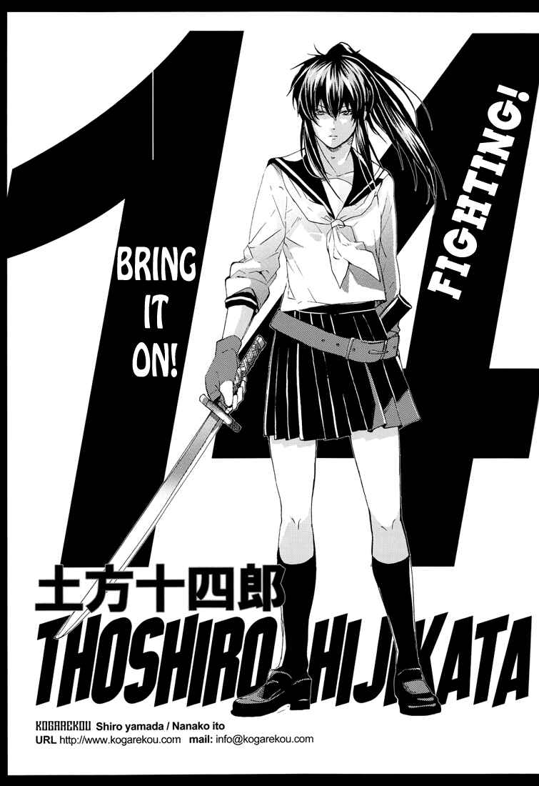 Page 25 Chapter Unknown_ae10 Gintama - Apricot Fizz (Doujinshi)