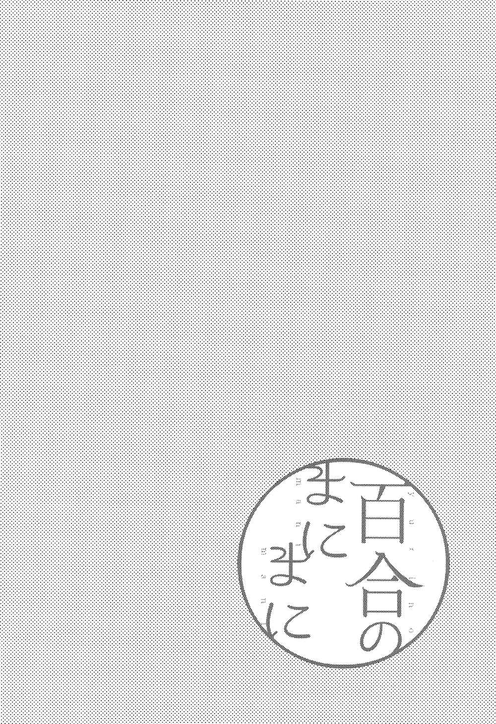 Page 12 Chapter Unknown_167d Haikyuu!! - At the Mercy of the Lilies (Doujinshi)