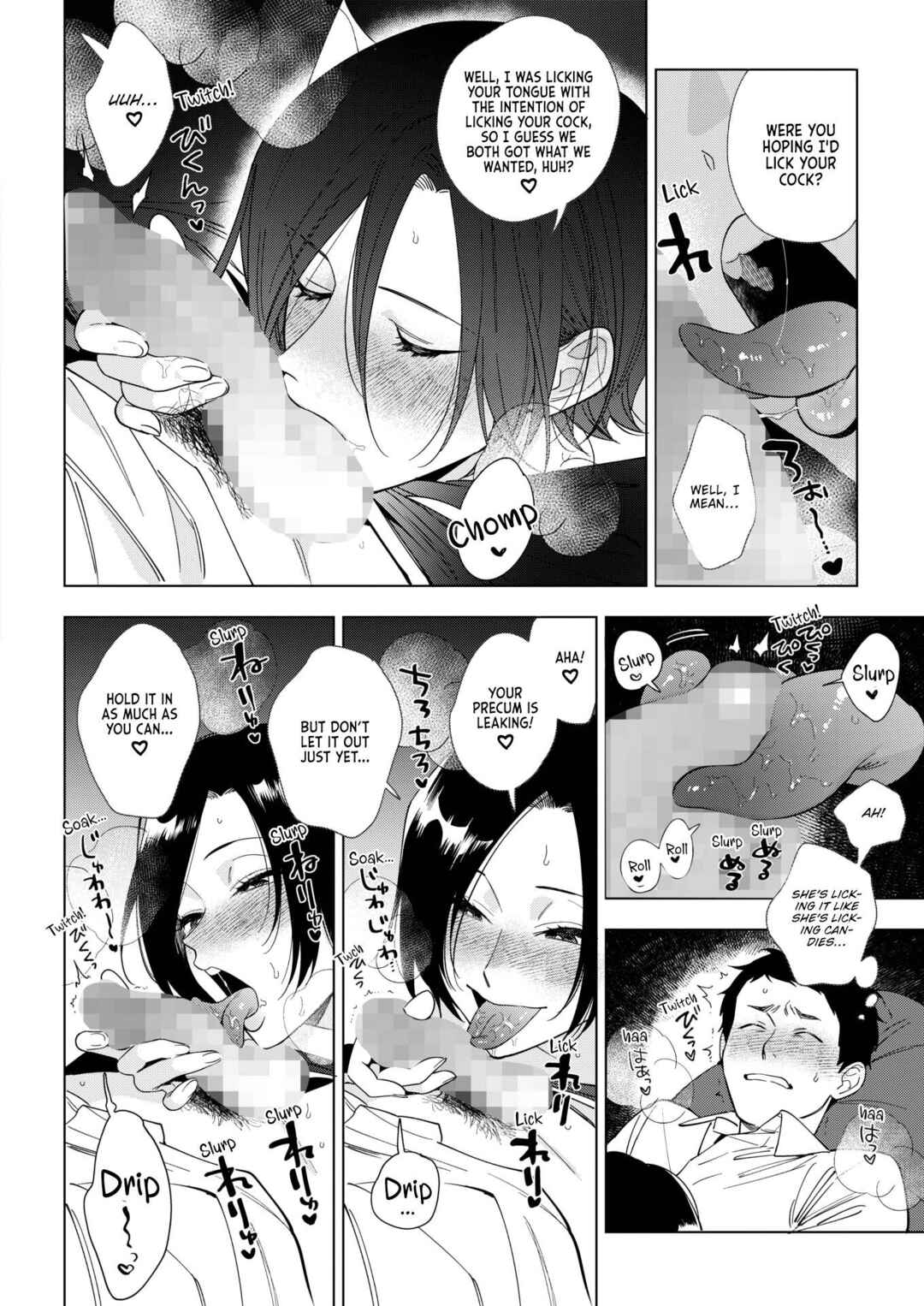 Page 16 Chapter 2 Miss Muramatas Affection