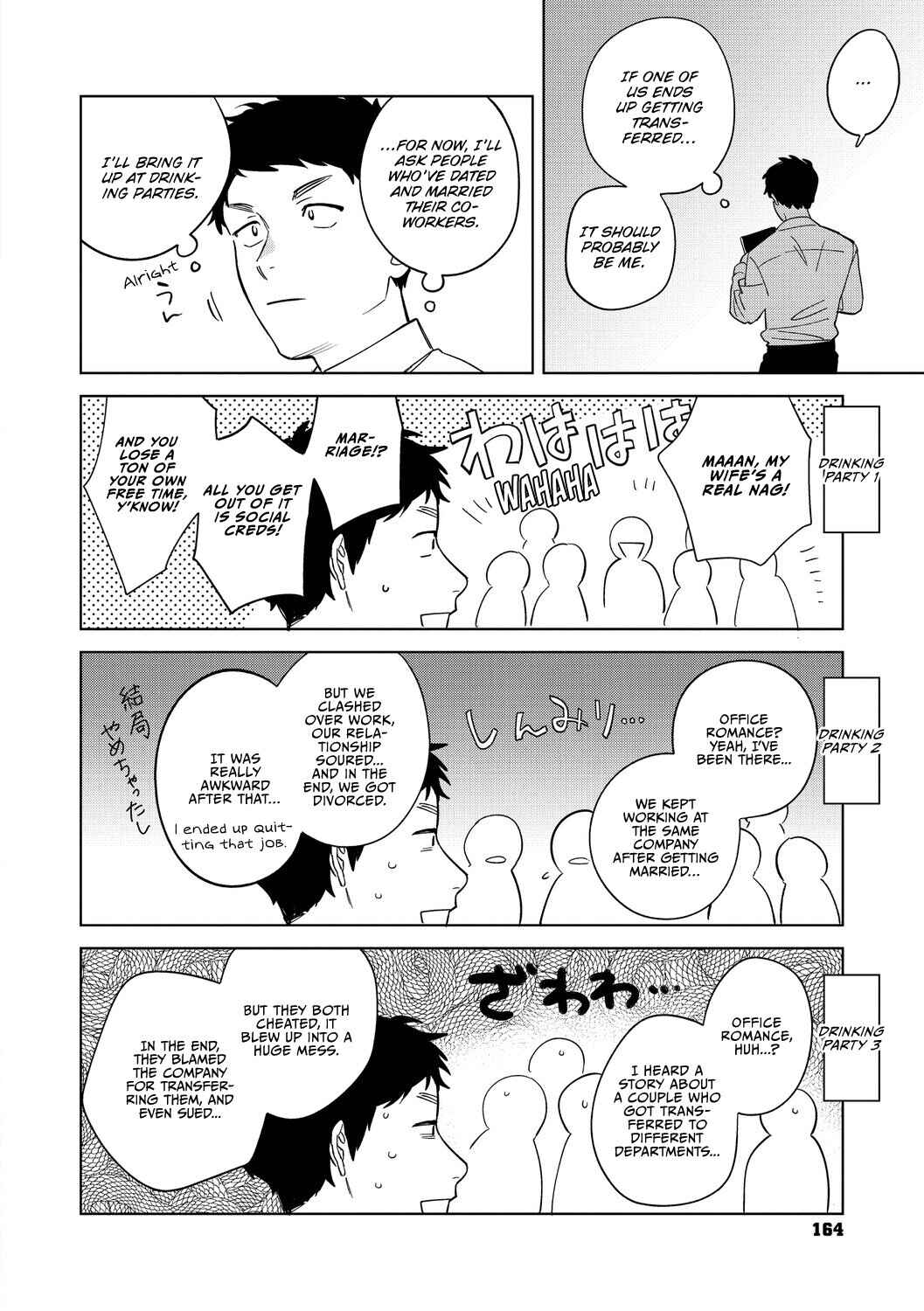 Page 32 Chapter 5 Miss Muramatas Affection
