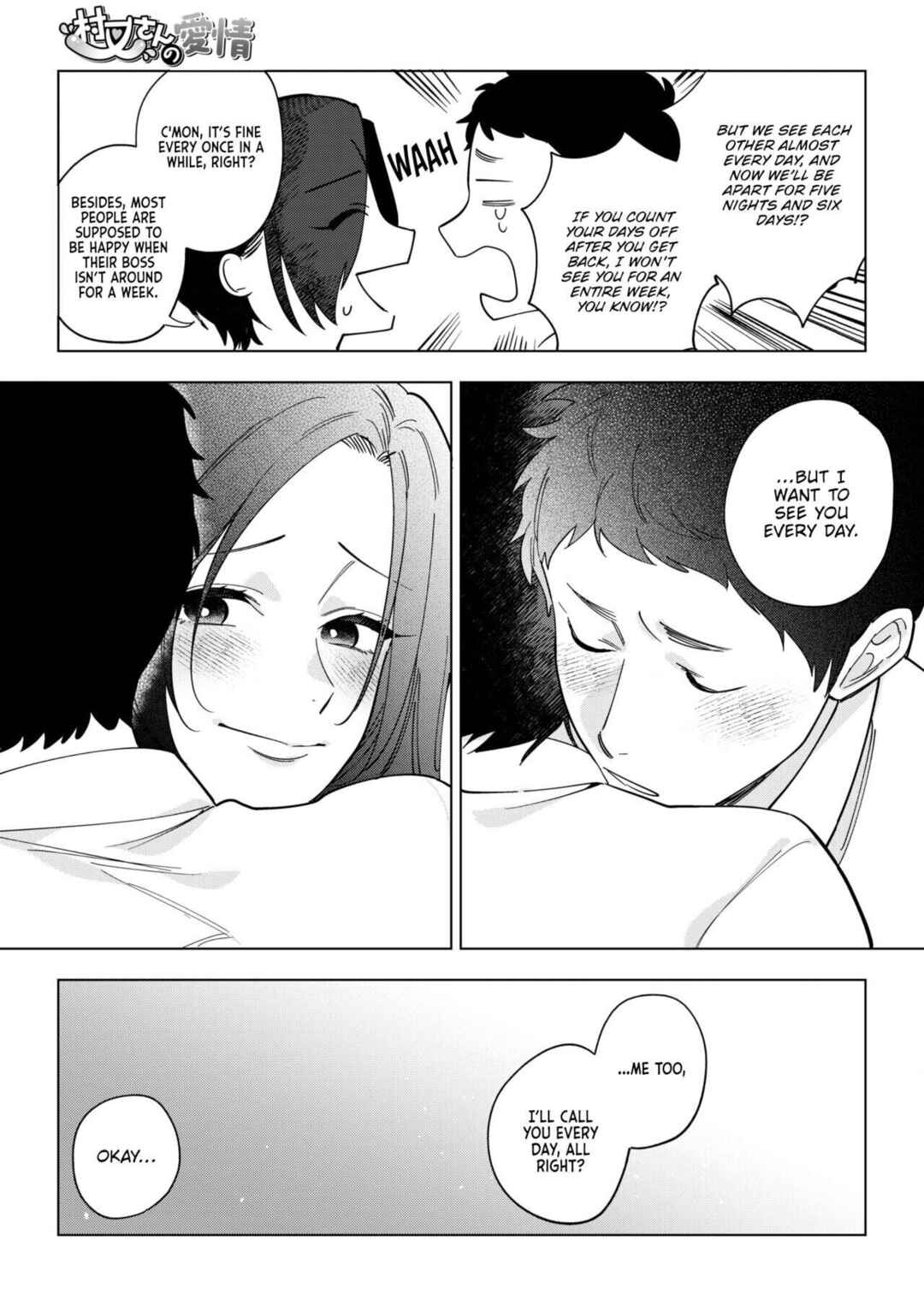 Page 3 Chapter 3 Miss Muramatas Affection