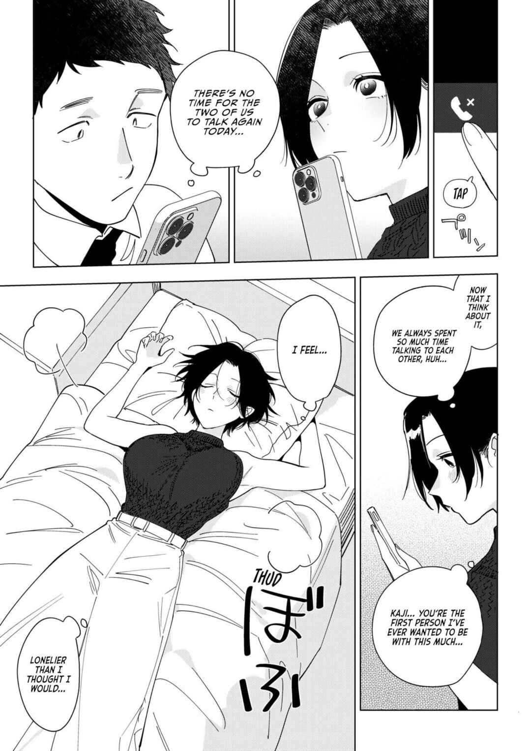 Page 7 Chapter 3 Miss Muramatas Affection