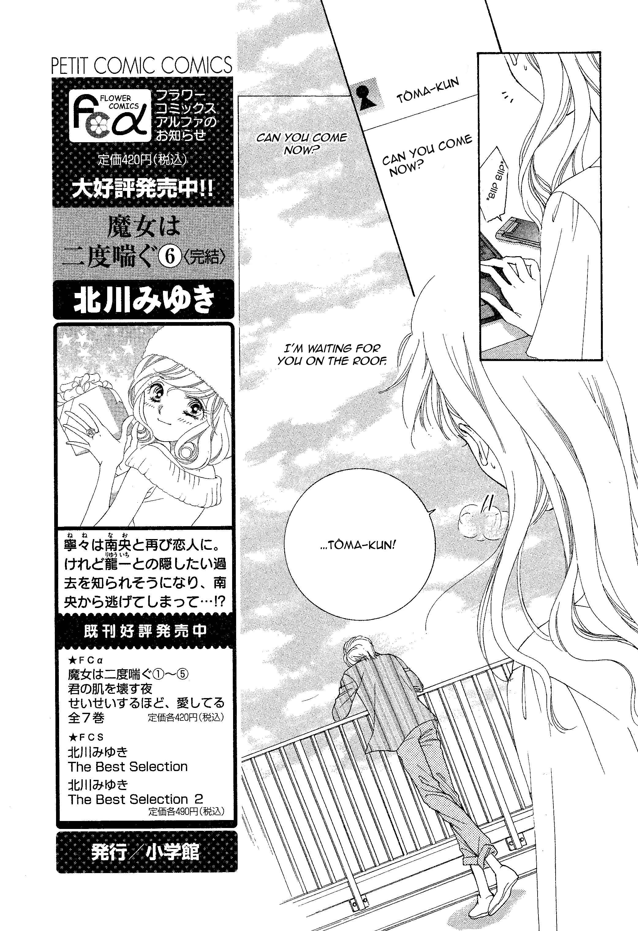 Page 17 Chapter 2 Midsummer Eden