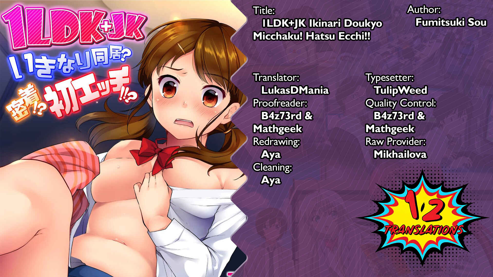 Page 30 Chapter 16 1LDK+JK Ikinari Doukyo? Micchaku!? Hatsu Ecchi!!?