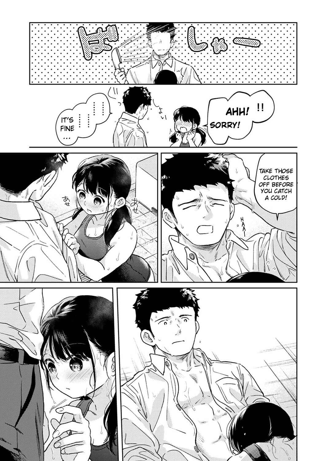 Page 16 Chapter 44 1LDK+JK Ikinari Doukyo? Micchaku!? Hatsu Ecchi!!?