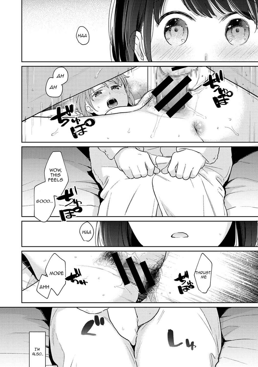 Page 5 Chapter 29 1LDK+JK Ikinari Doukyo? Micchaku!? Hatsu Ecchi!!?