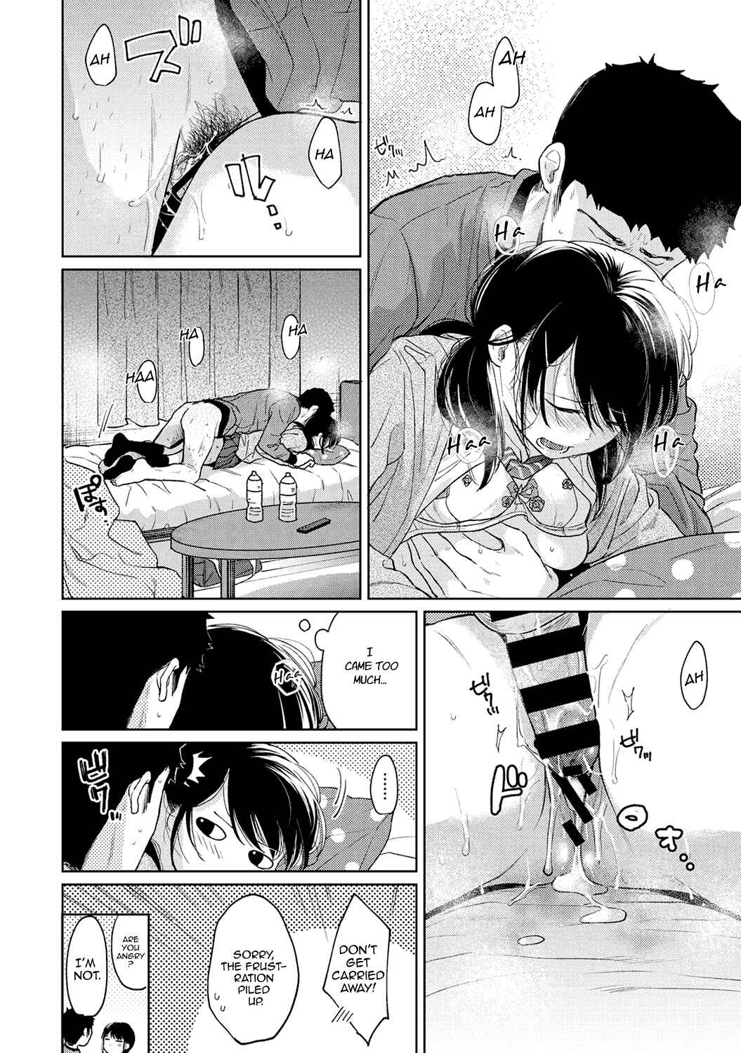 Page 33 Chapter 24 1LDK+JK Ikinari Doukyo? Micchaku!? Hatsu Ecchi!!?