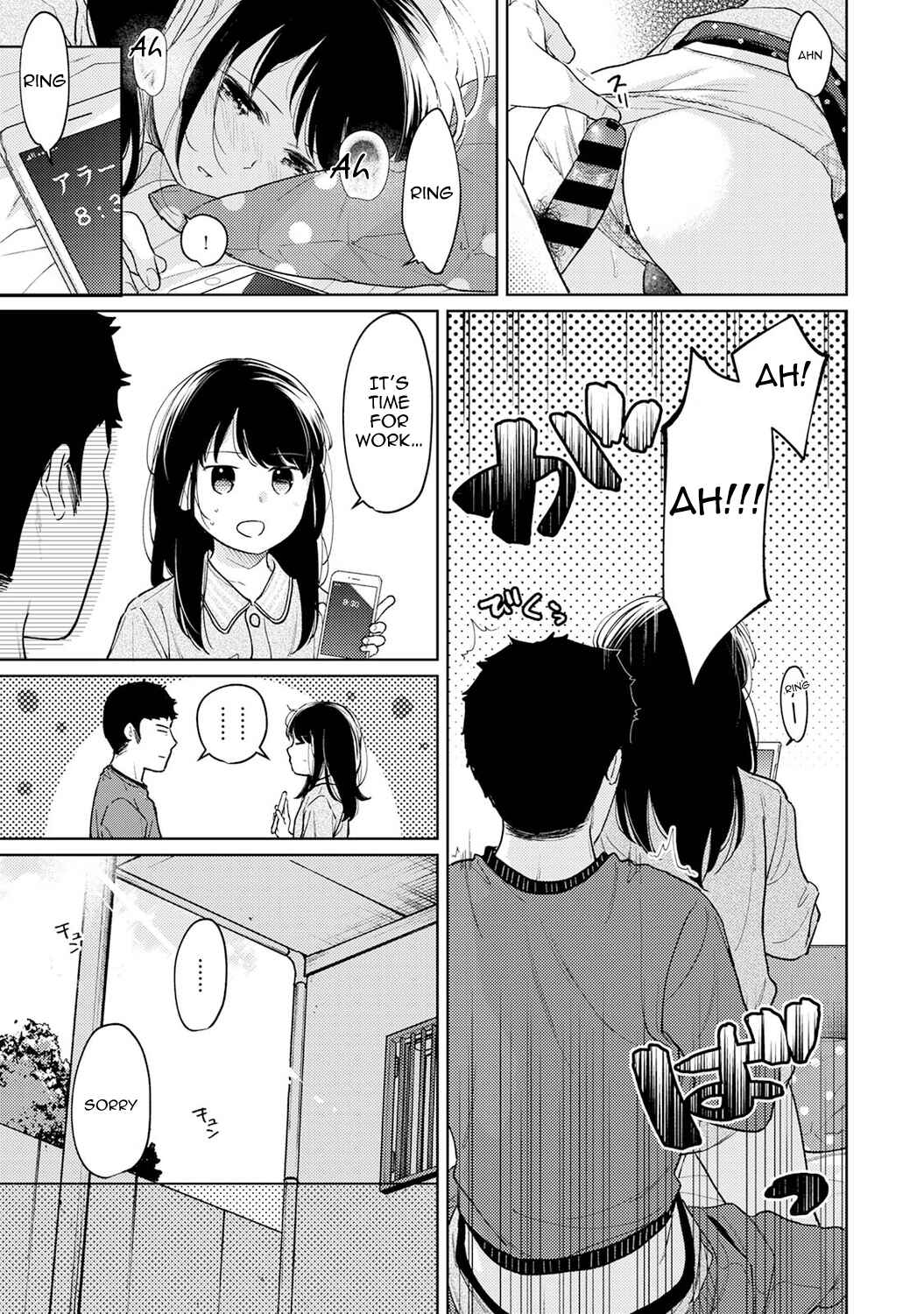 Page 16 Chapter 28 1LDK+JK Ikinari Doukyo? Micchaku!? Hatsu Ecchi!!?