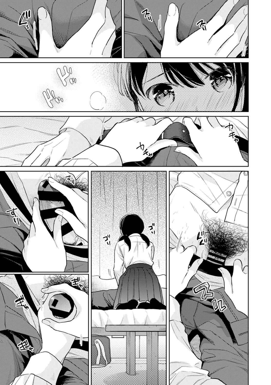 Page 16 Chapter 26 1LDK+JK Ikinari Doukyo? Micchaku!? Hatsu Ecchi!!?