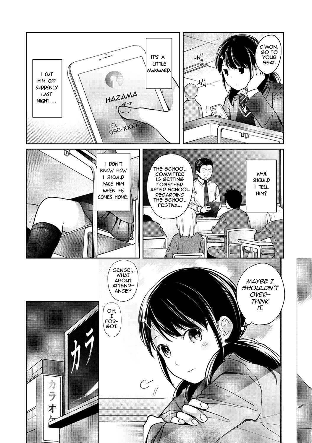 Page 3 Chapter 15 1LDK+JK Ikinari Doukyo? Micchaku!? Hatsu Ecchi!!?