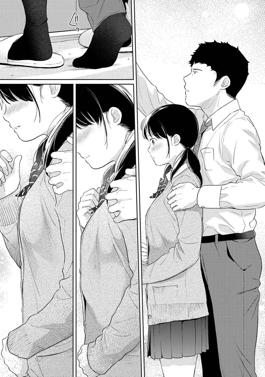Page 14 Chapter 30 1LDK+JK Ikinari Doukyo? Micchaku!? Hatsu Ecchi!!?